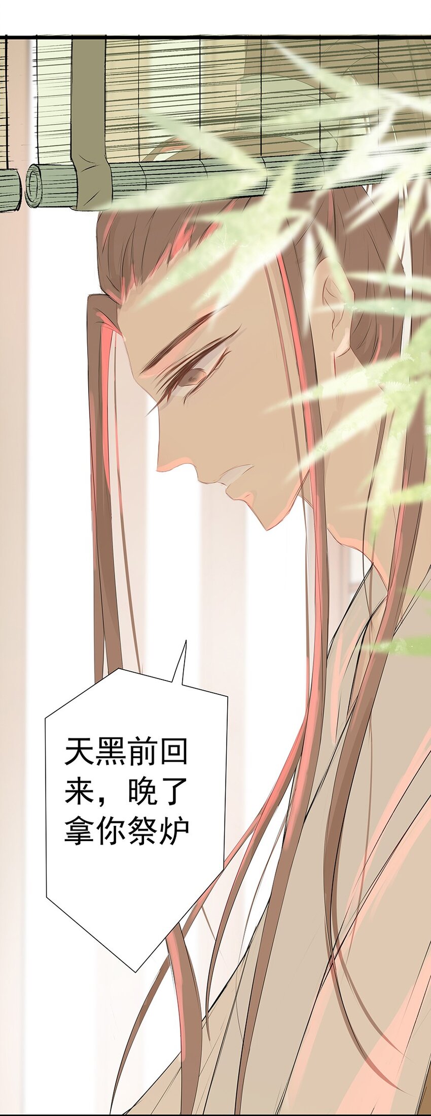 第63章 夜宴（上）(1/2)-第64话