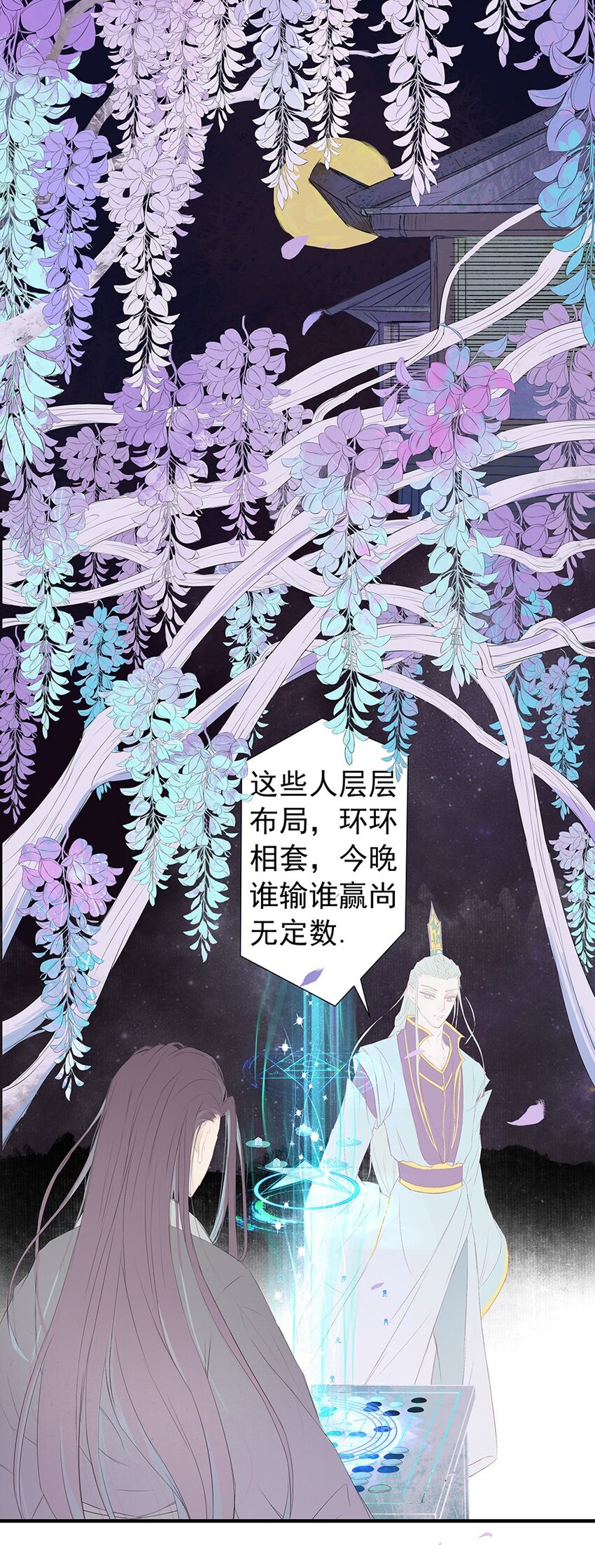 第65章 夜宴（下）(1/2)-第66话