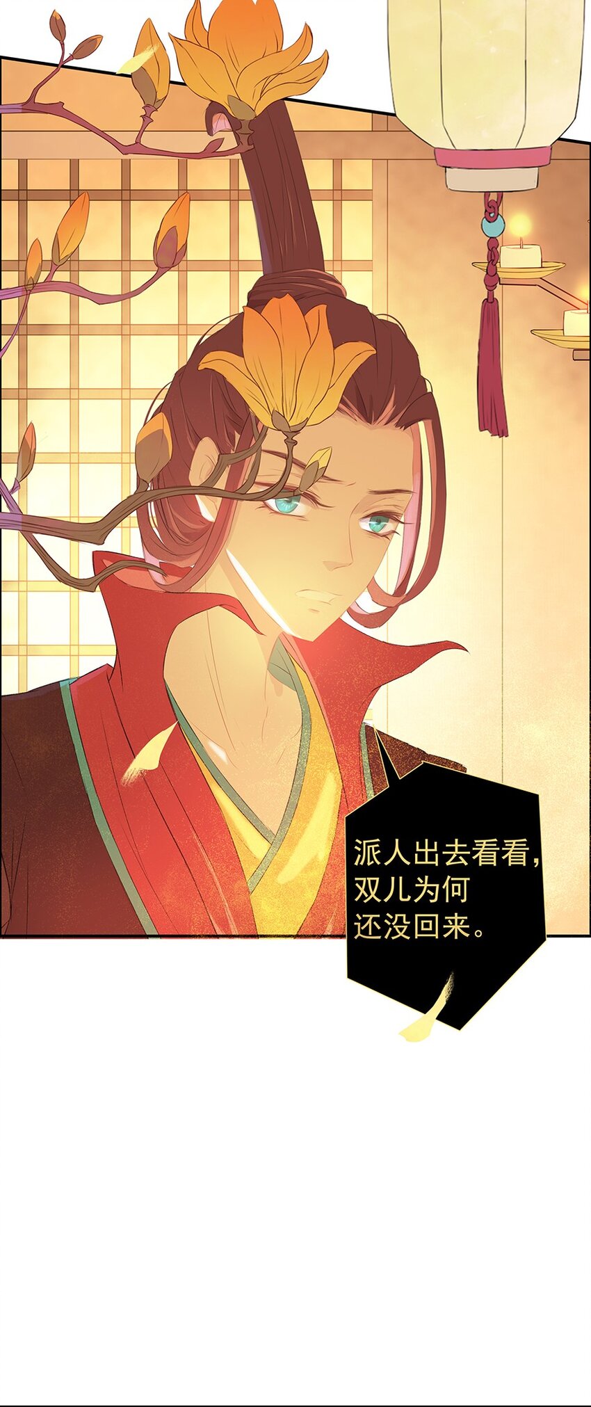 第65章 夜宴（下）(1/2)-第66话