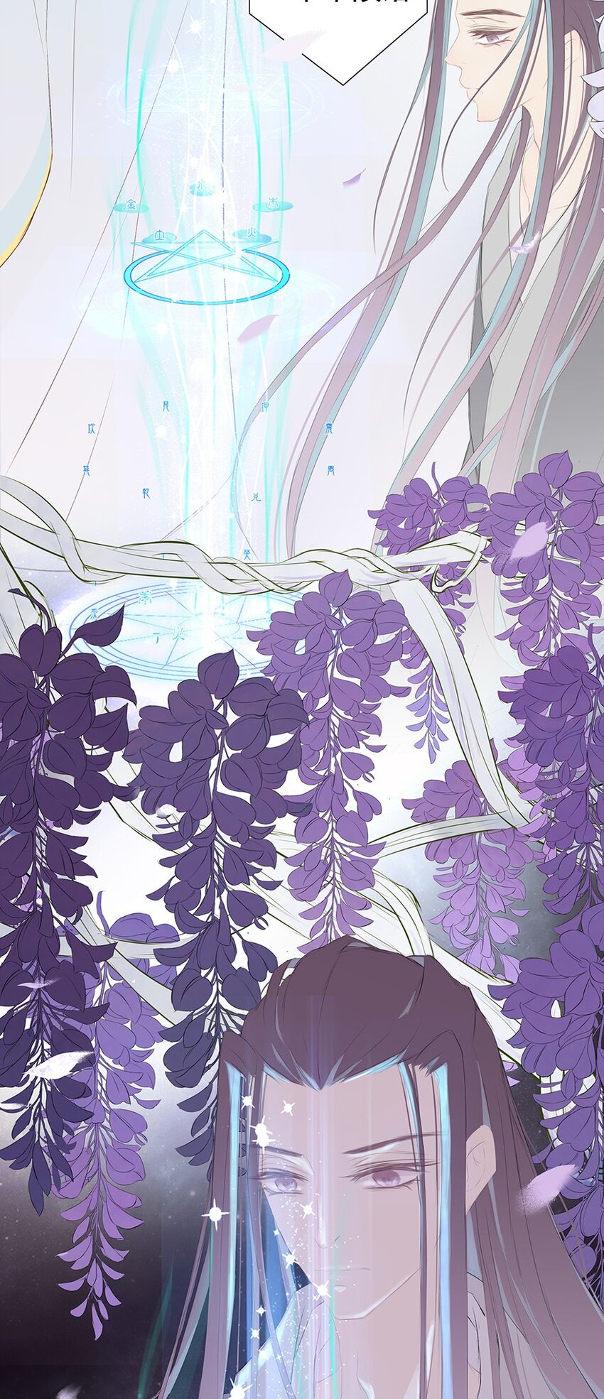 第65章 夜宴（下）(1/2)-第66话