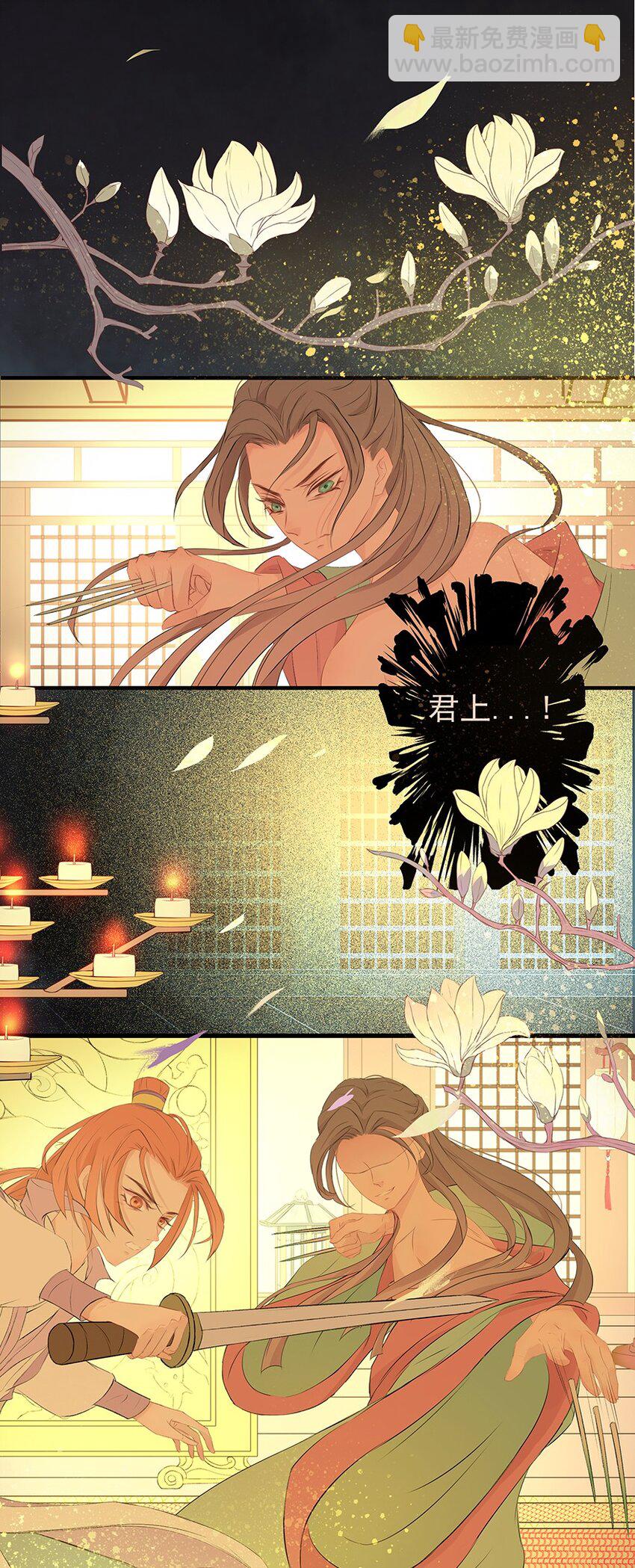 第65章 夜宴（下）(1/2)-第66话