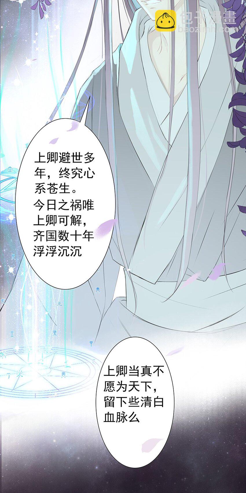 第65章 夜宴（下）(1/2)-第66话