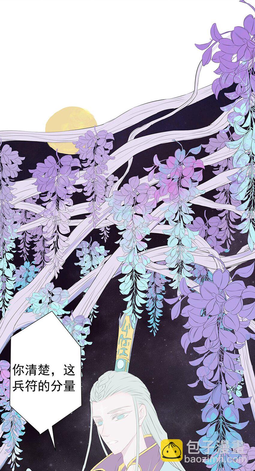 第65章 夜宴（下）(1/2)-第66话