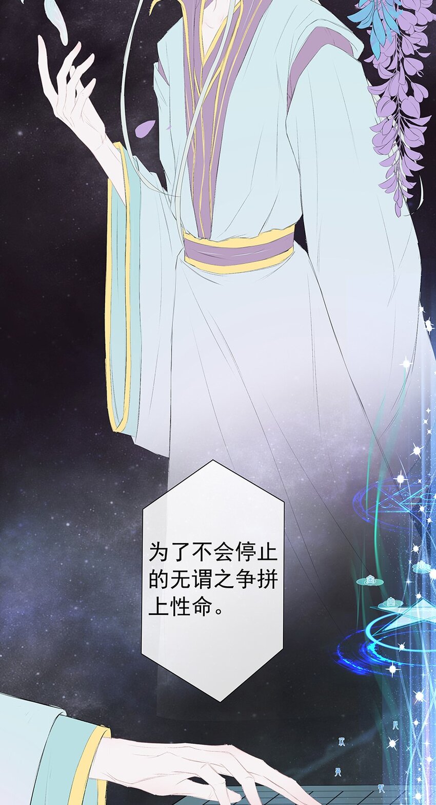 第65章 夜宴（下）(1/2)-第66话