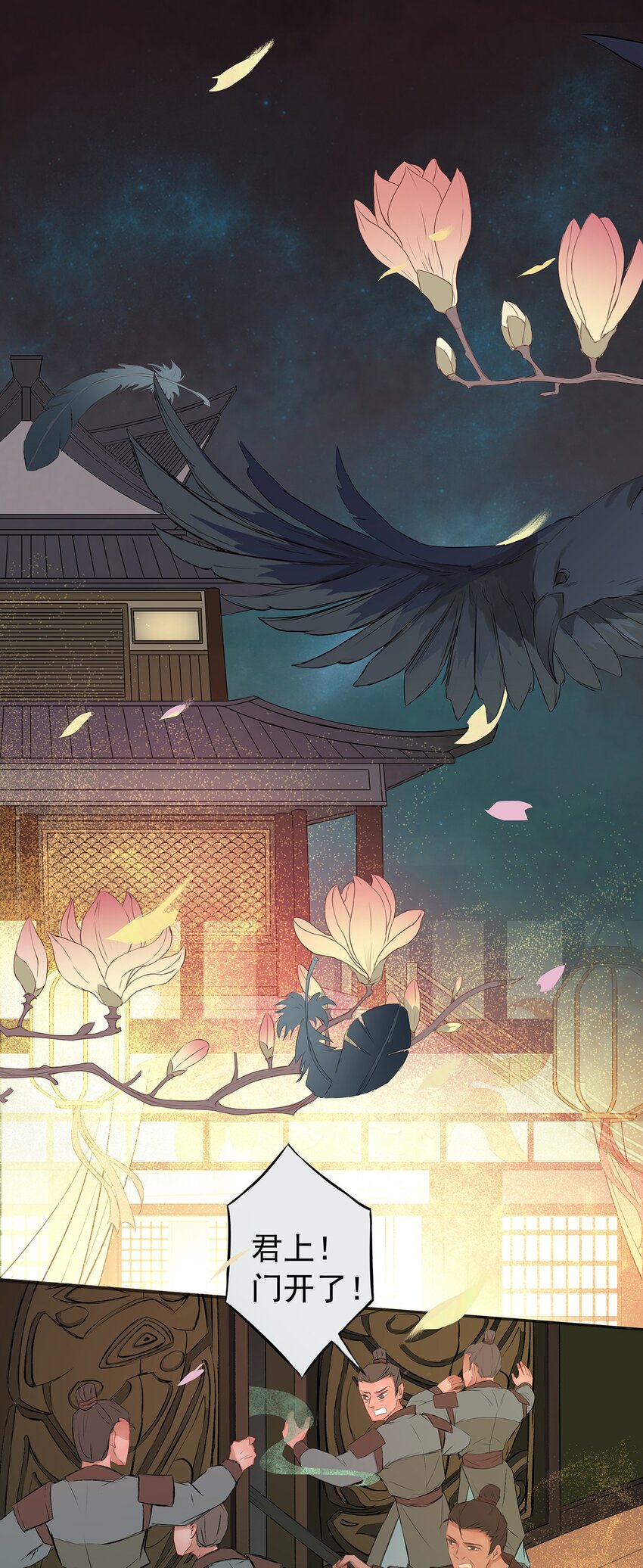 第67章 还有一支箭-第68话