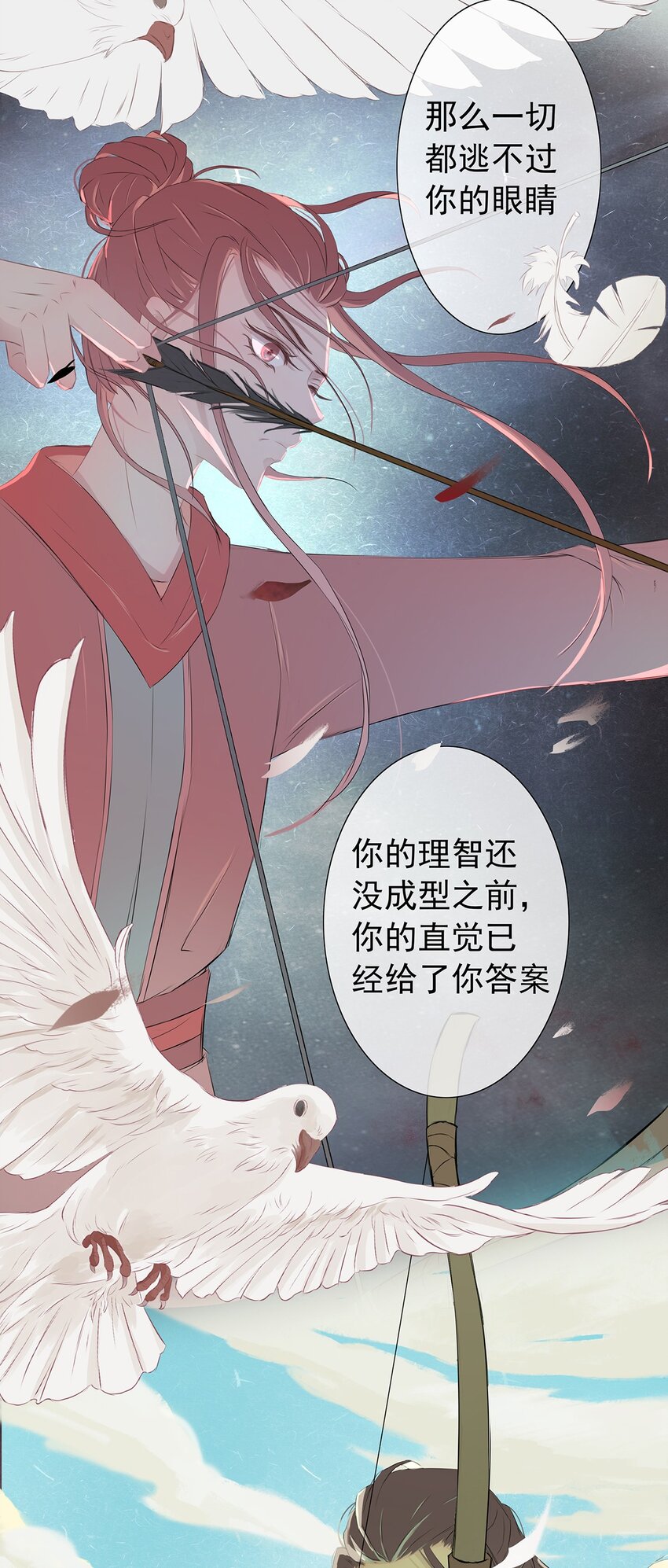 第67章 还有一支箭-第68话