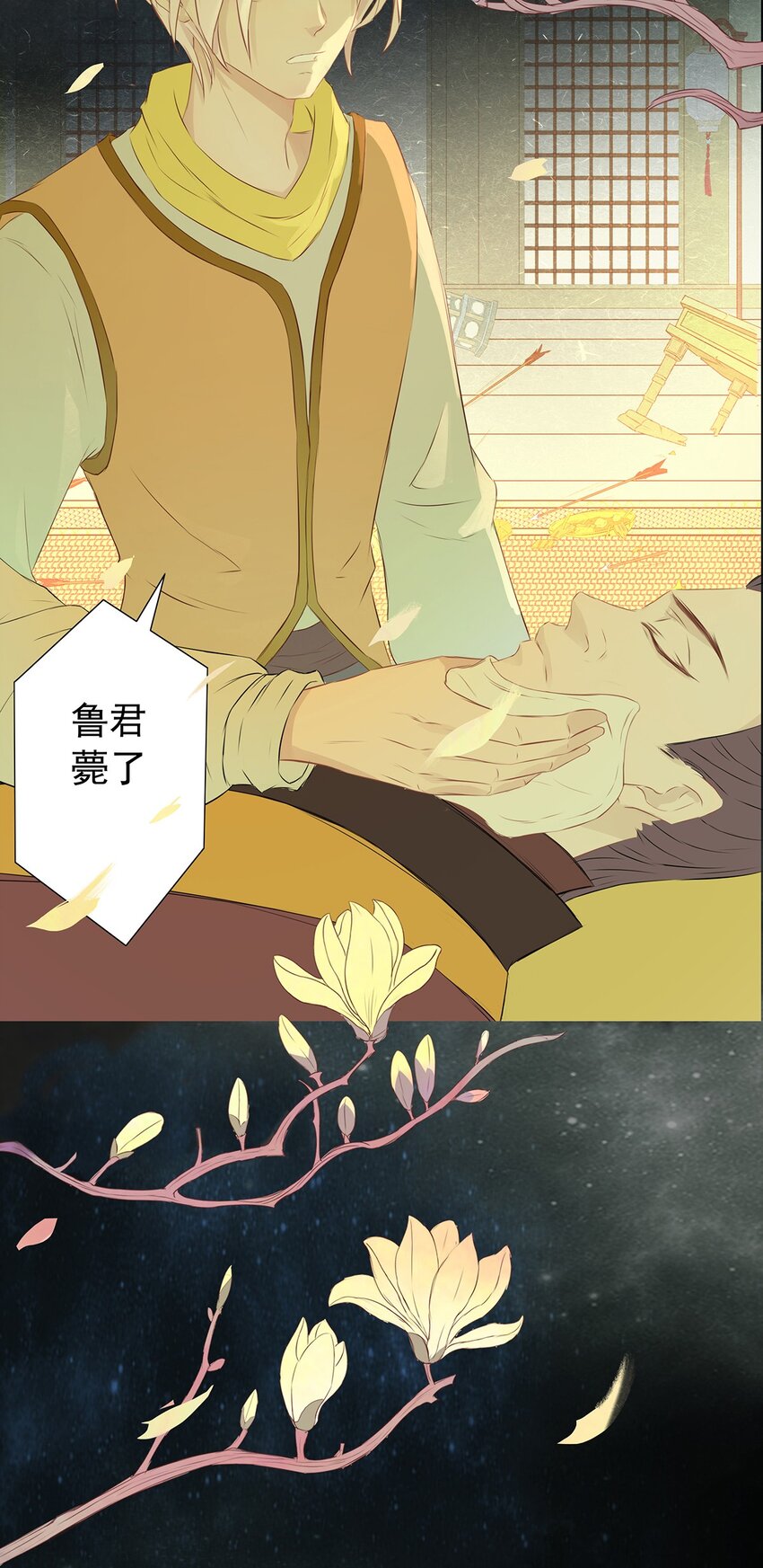 第67章 还有一支箭-第68话