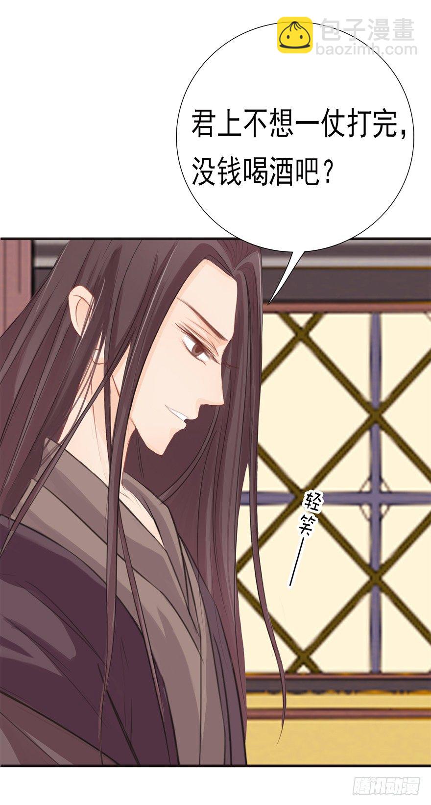 08管夷吾的逻辑-第8话