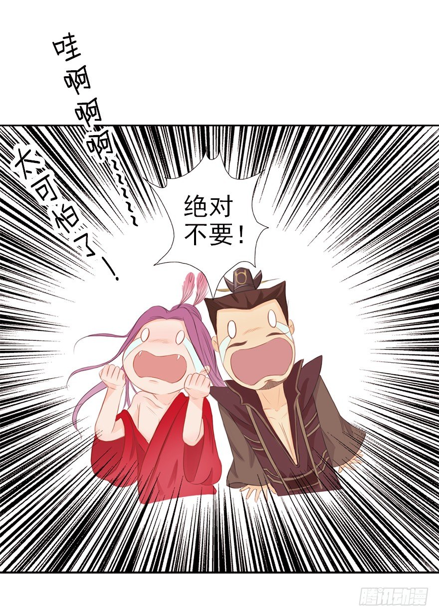 08管夷吾的逻辑-第8话