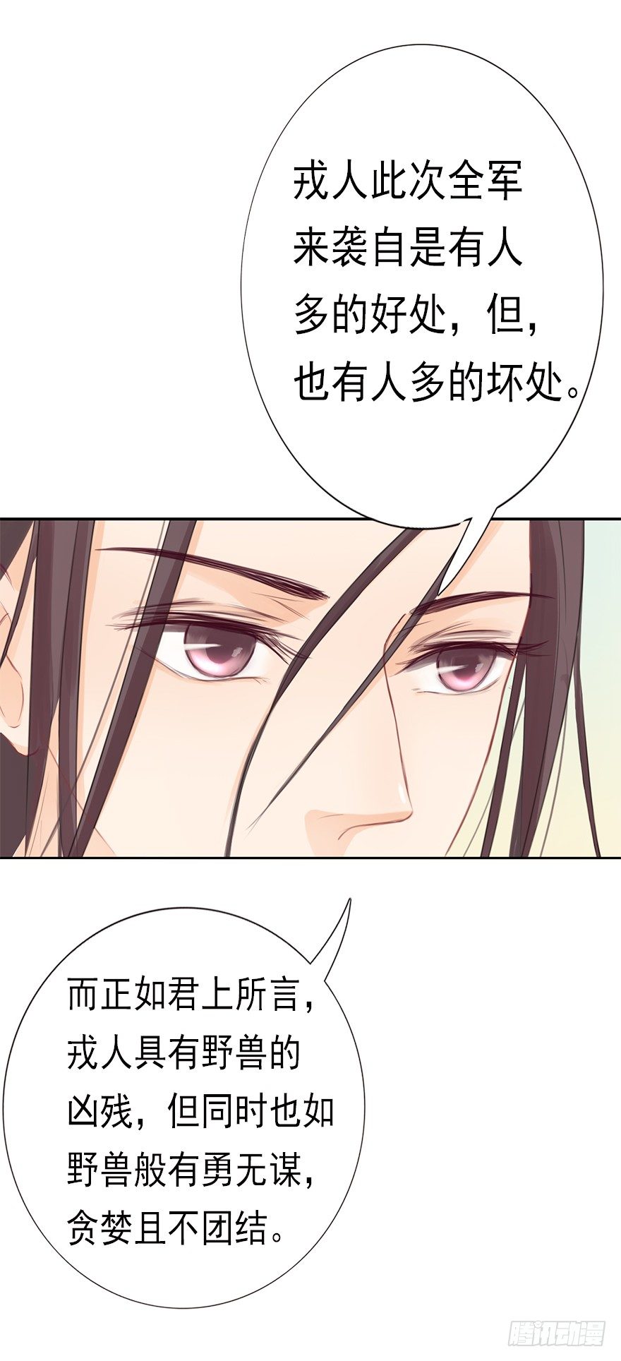 08管夷吾的逻辑-第8话