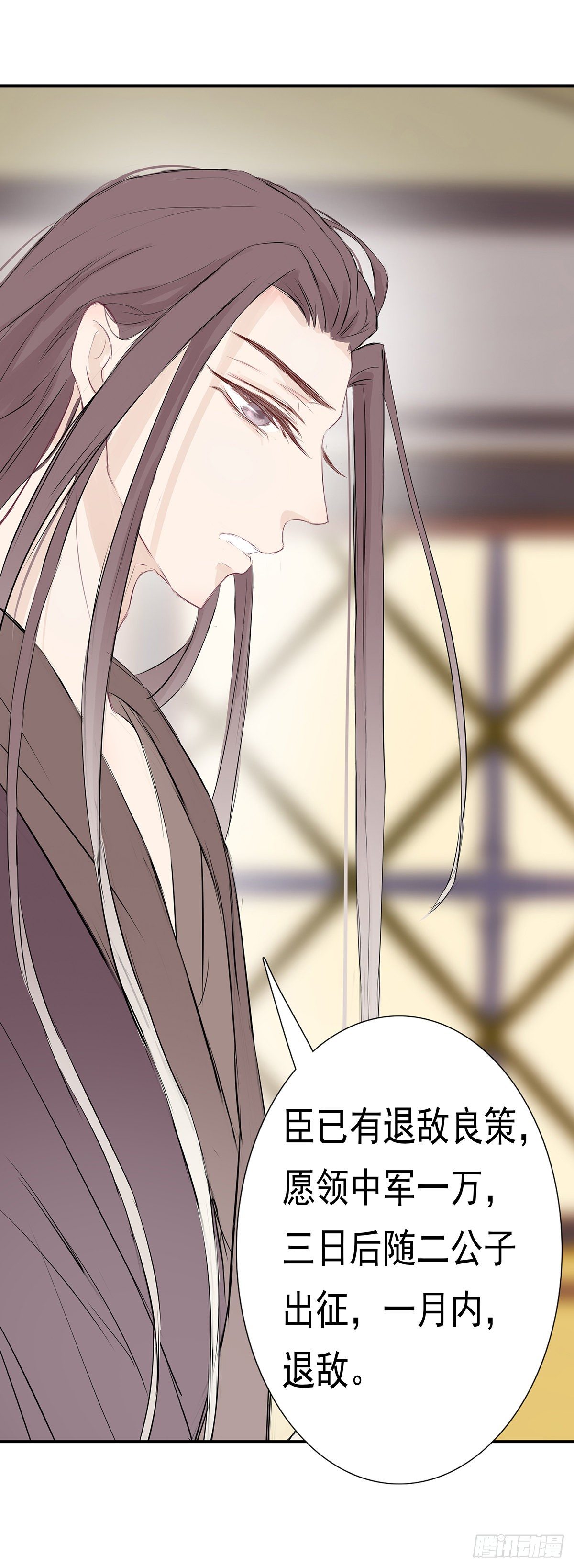 08管夷吾的逻辑-第8话