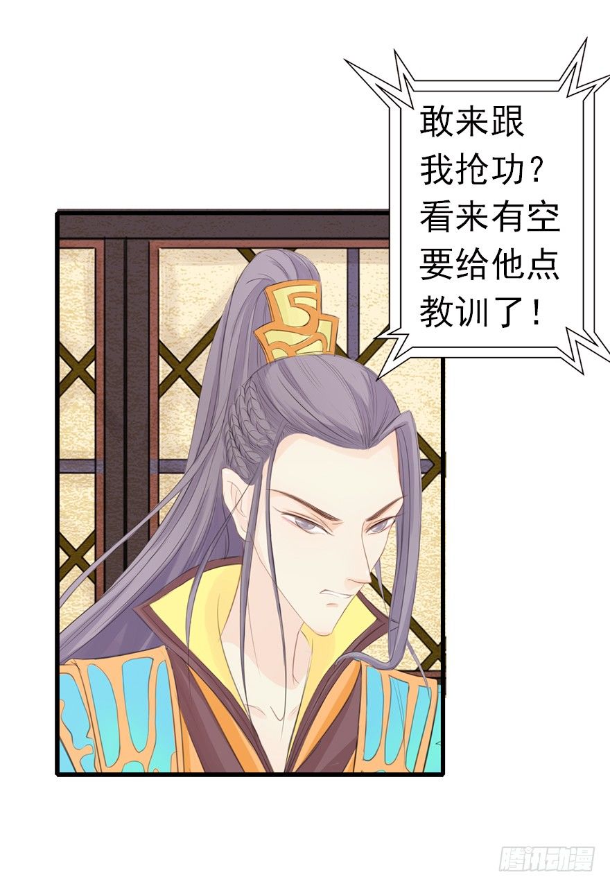 08管夷吾的逻辑-第8话