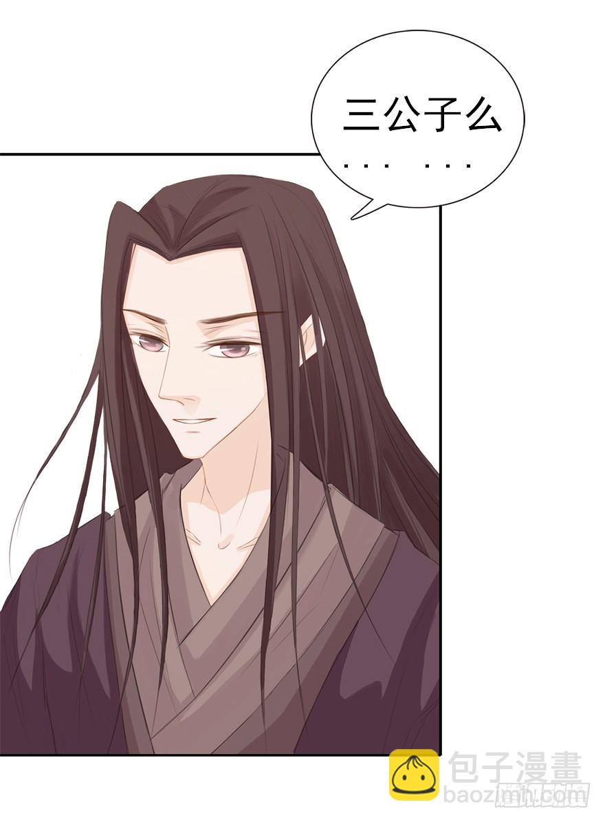 08管夷吾的逻辑-第8话