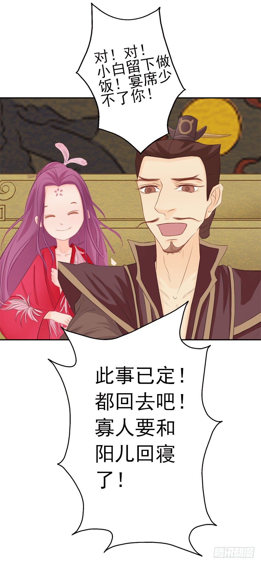 08管夷吾的逻辑-第8话