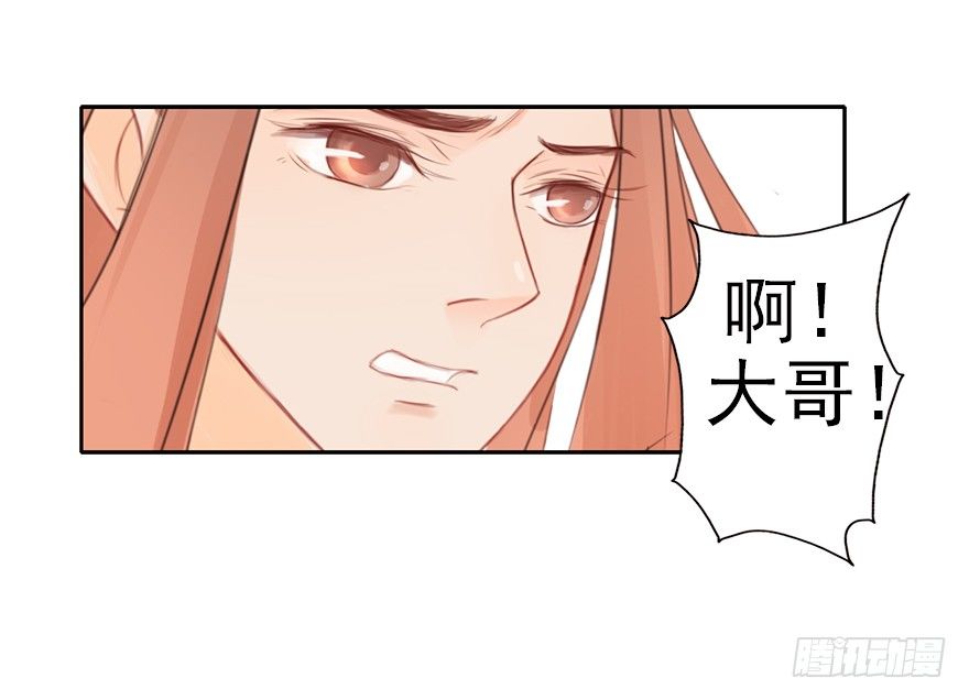 08管夷吾的逻辑-第8话