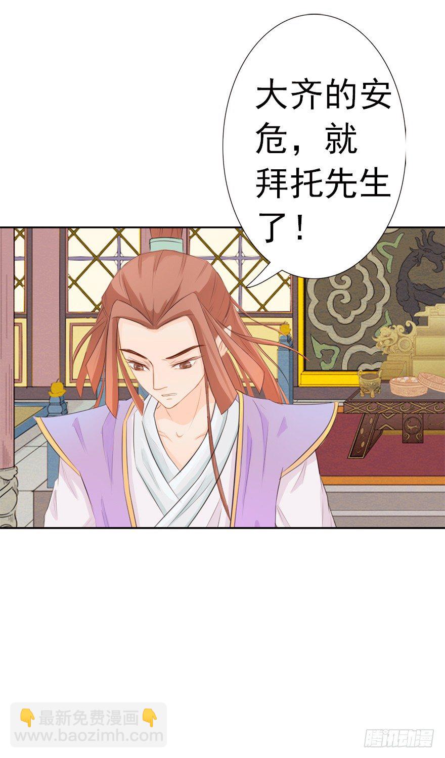 08管夷吾的逻辑-第8话