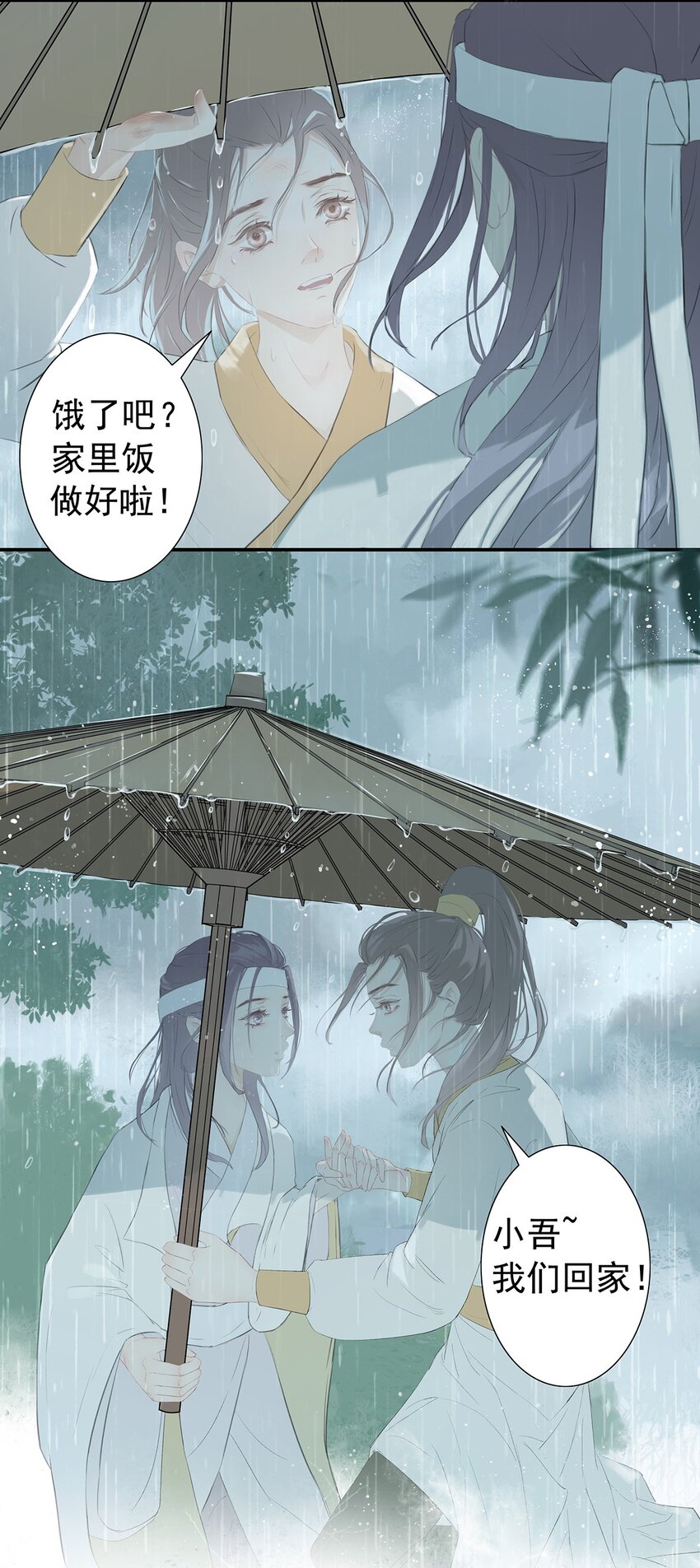 第69章 那年春雨、少年-第72话