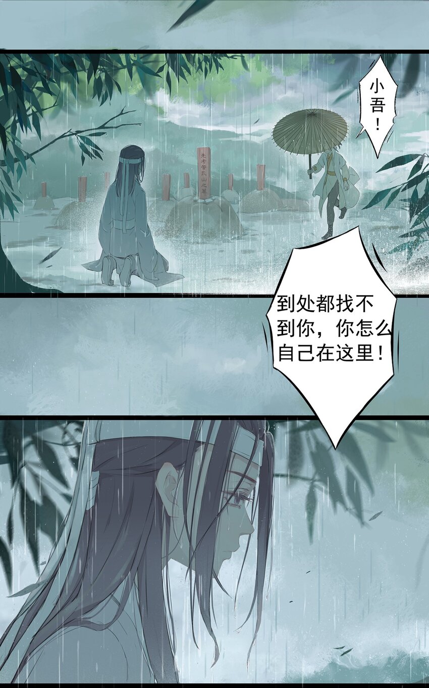 第69章 那年春雨、少年-第72话