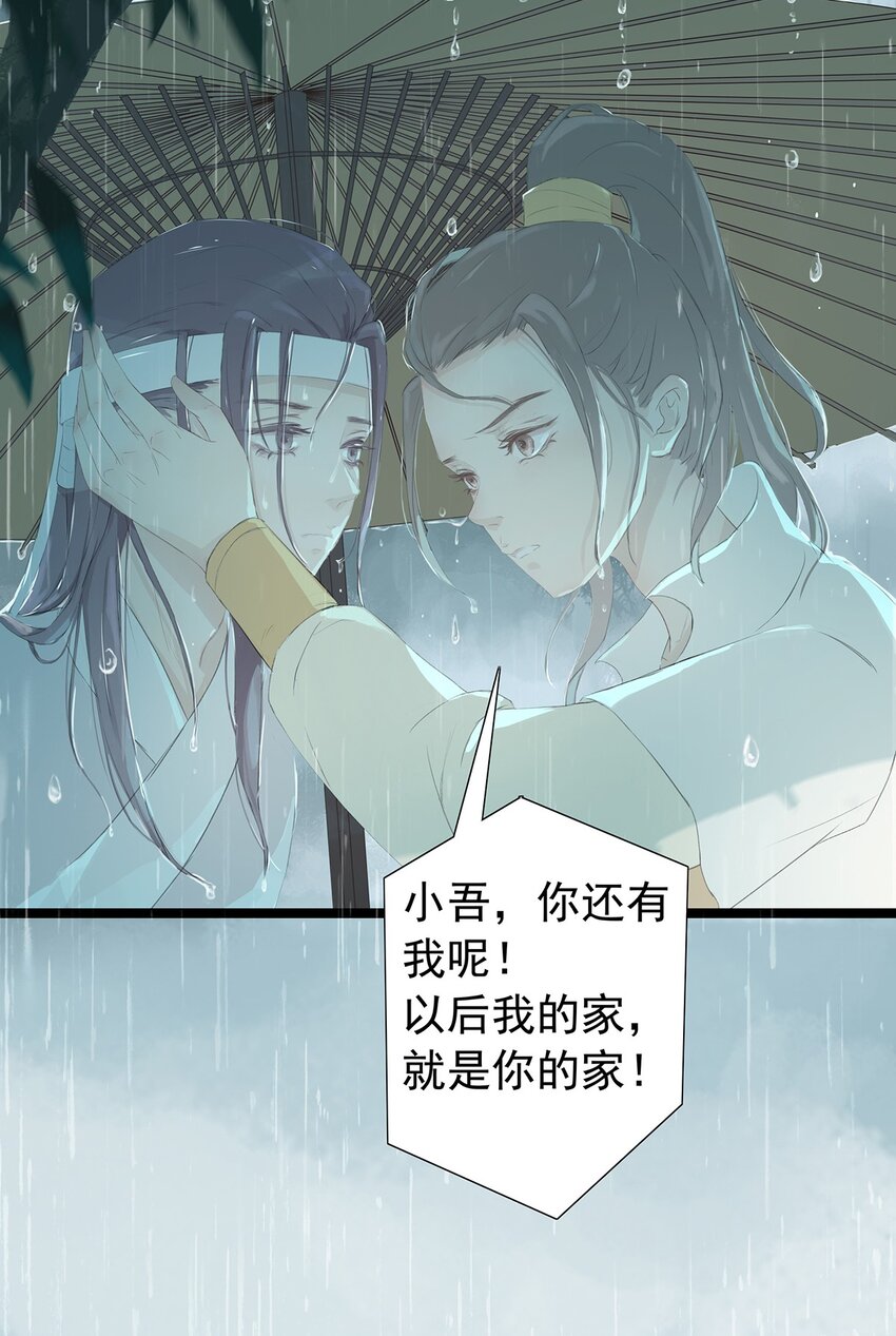 第69章 那年春雨、少年-第72话