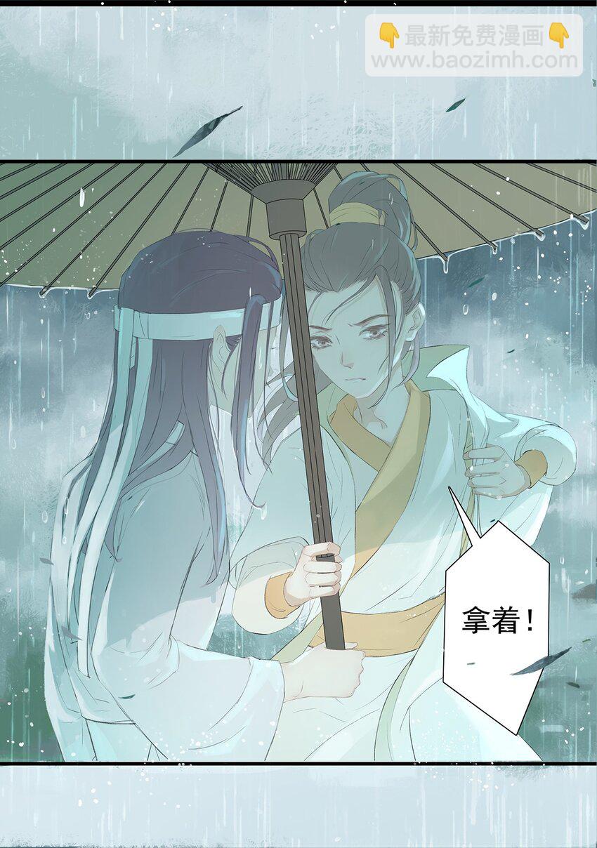 第69章 那年春雨、少年-第72话