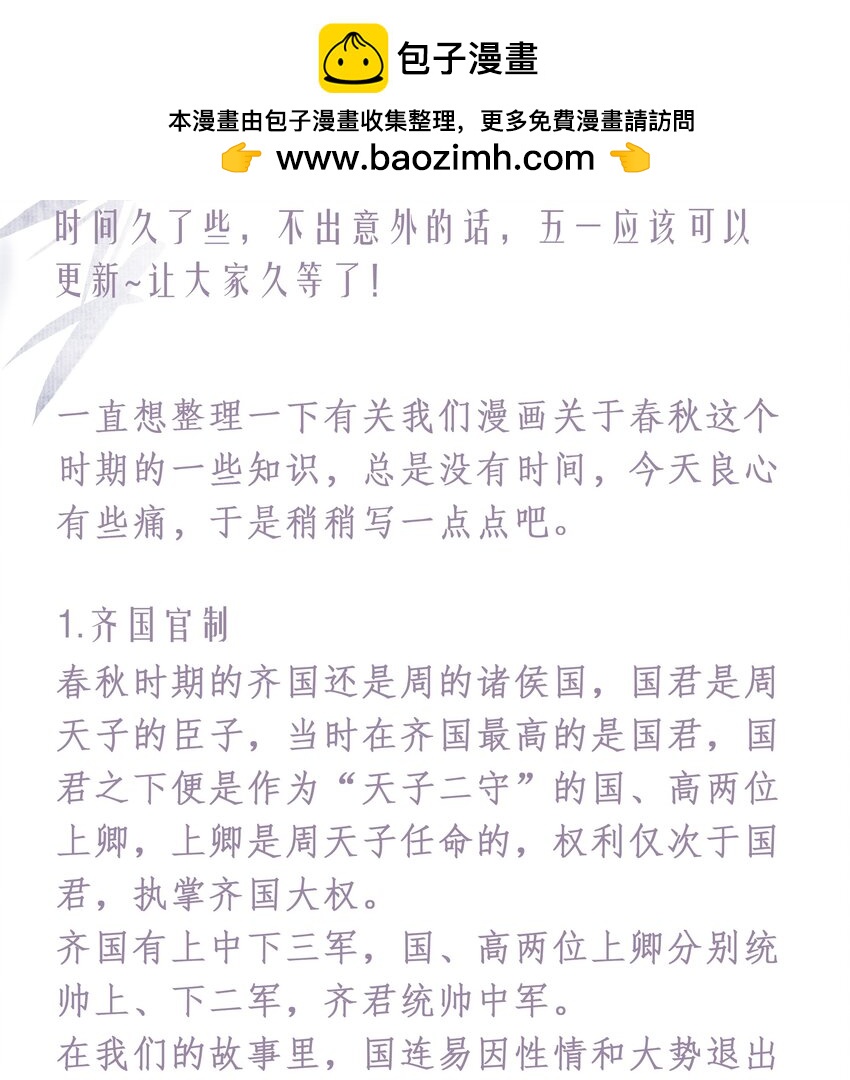 074 这不是更新-第74话