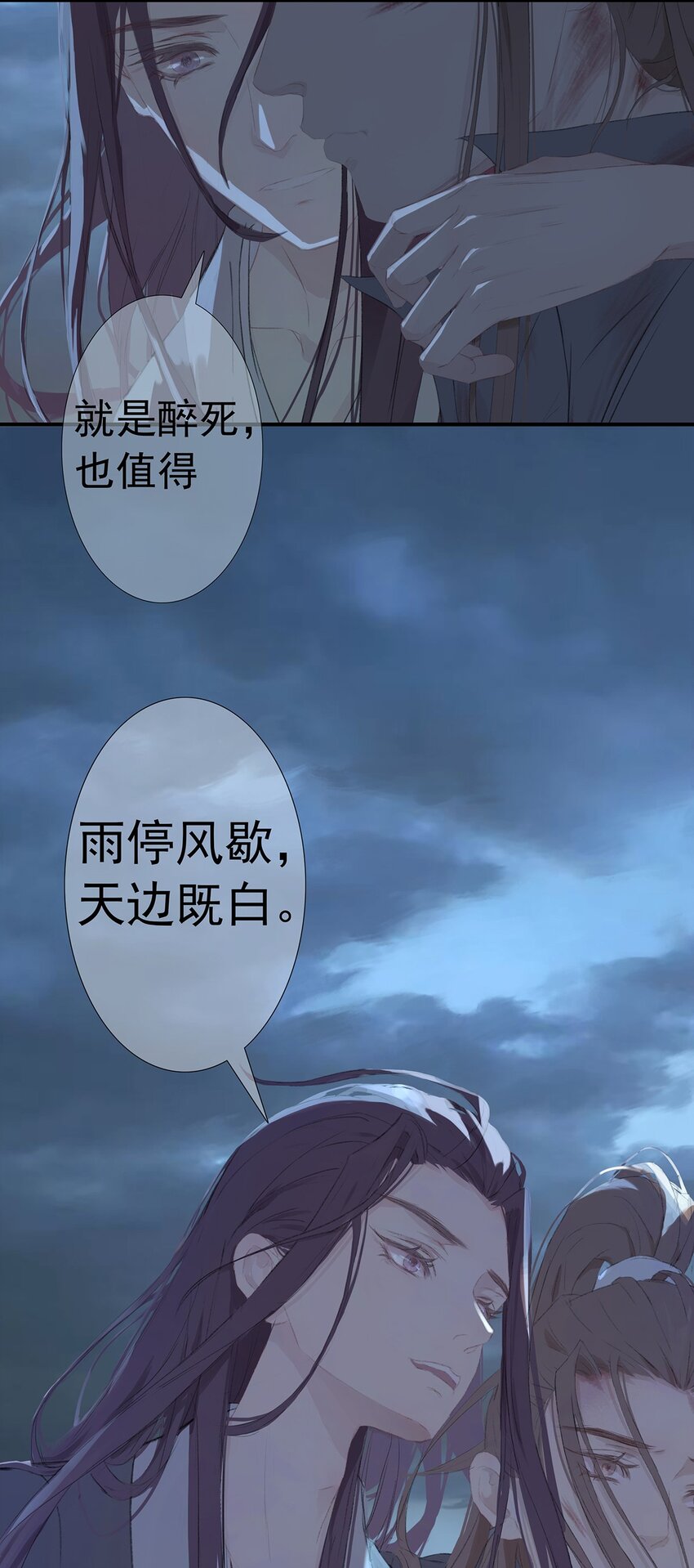 第72章 破晓-第76话