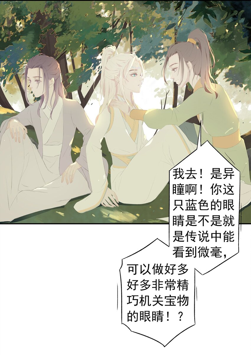 第74章 高家旧事(1/2)-第78话