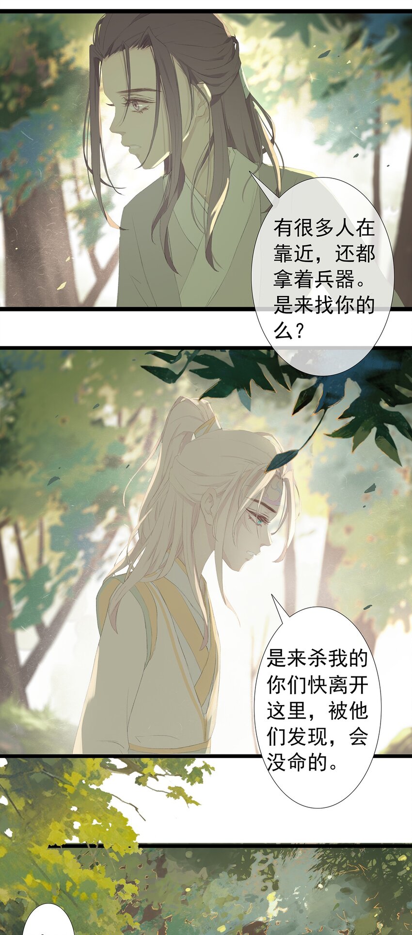 第74章 高家旧事(1/2)-第78话