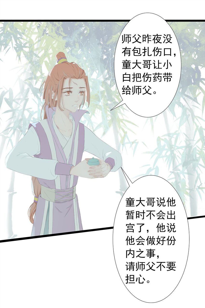 第74章 高家旧事(1/2)-第78话