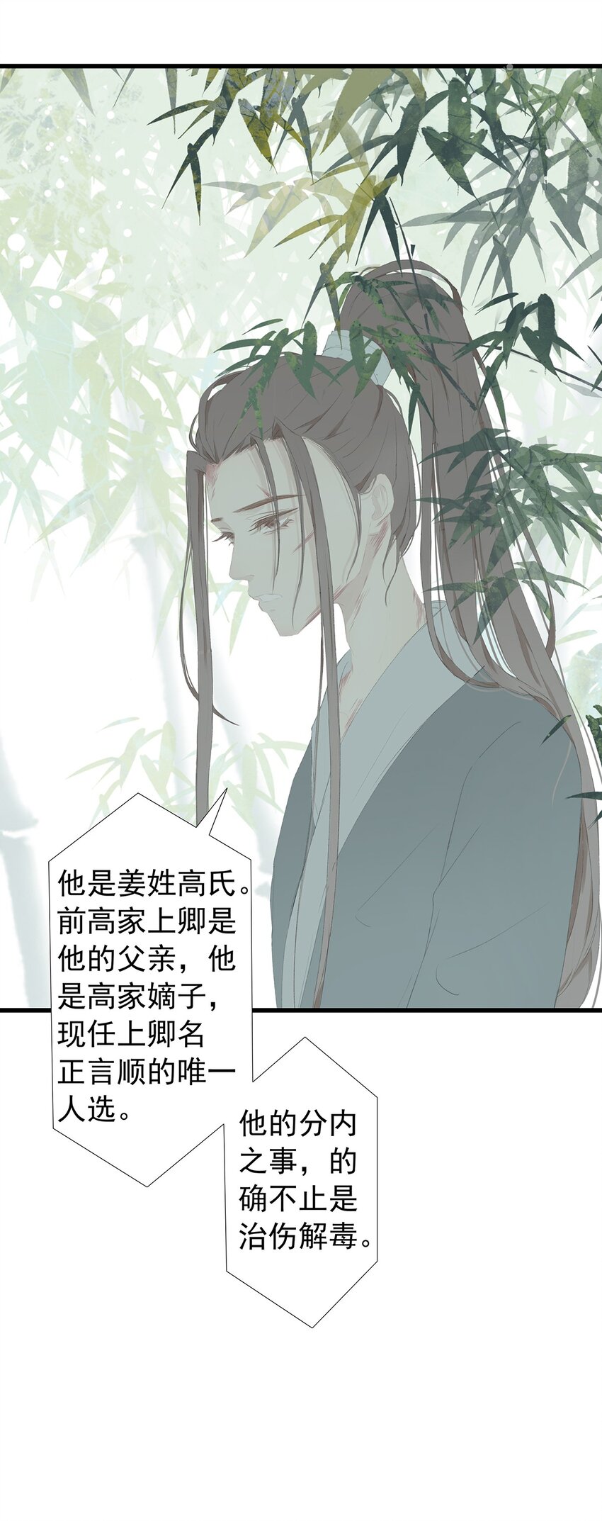 第74章 高家旧事(1/2)-第78话