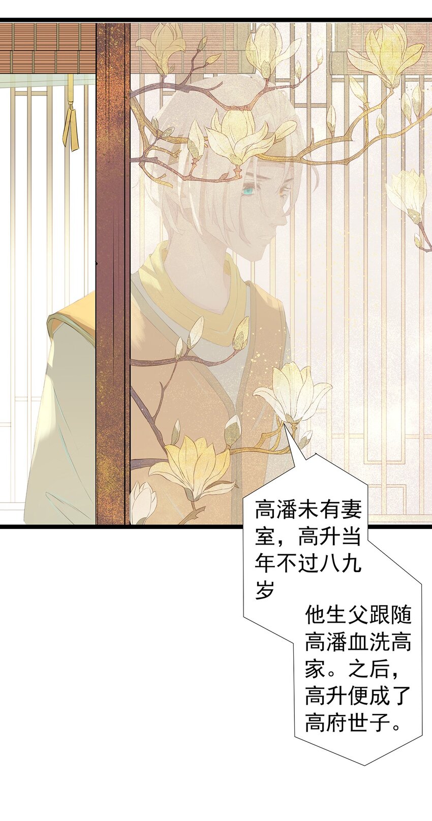 第74章 高家旧事(1/2)-第78话
