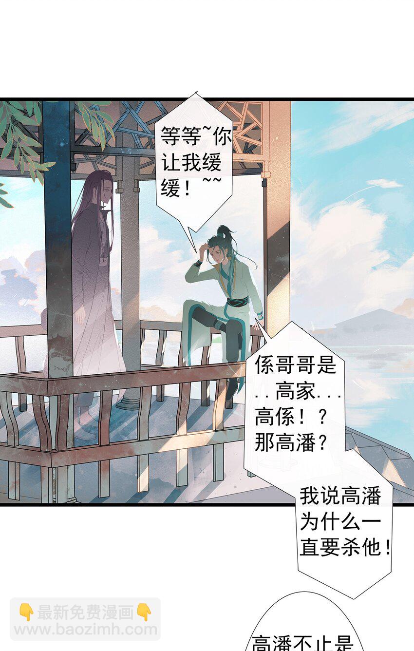 第74章 高家旧事(1/2)-第78话