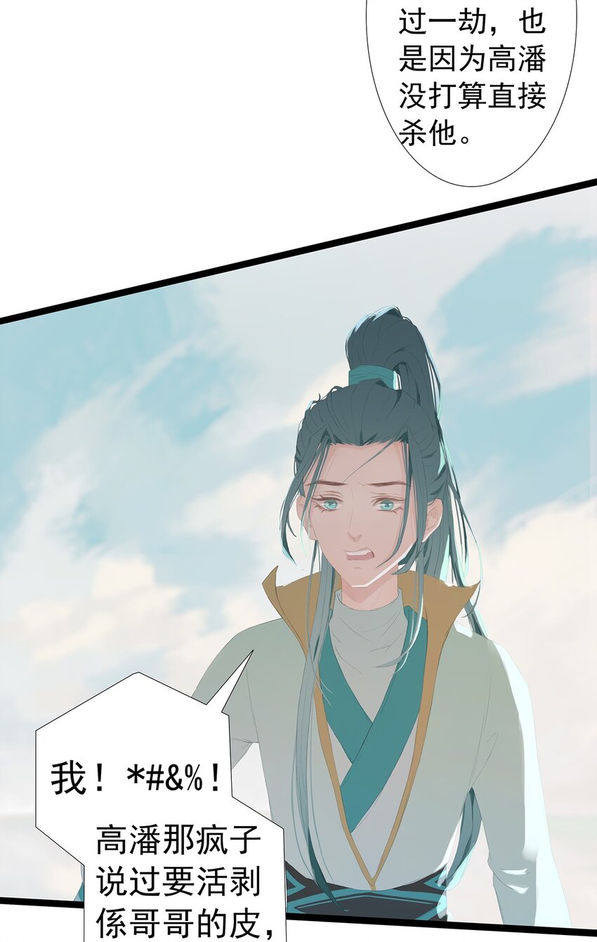 第74章 高家旧事(1/2)-第78话