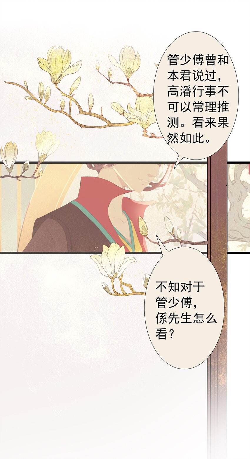 第74章 高家旧事(1/2)-第78话