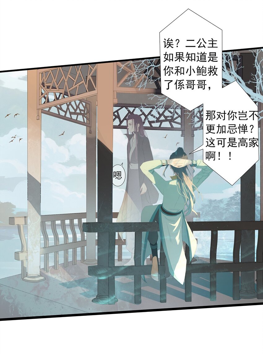 第74章 高家旧事(1/2)-第78话