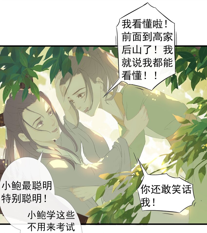 第74章 高家旧事(1/2)-第78话