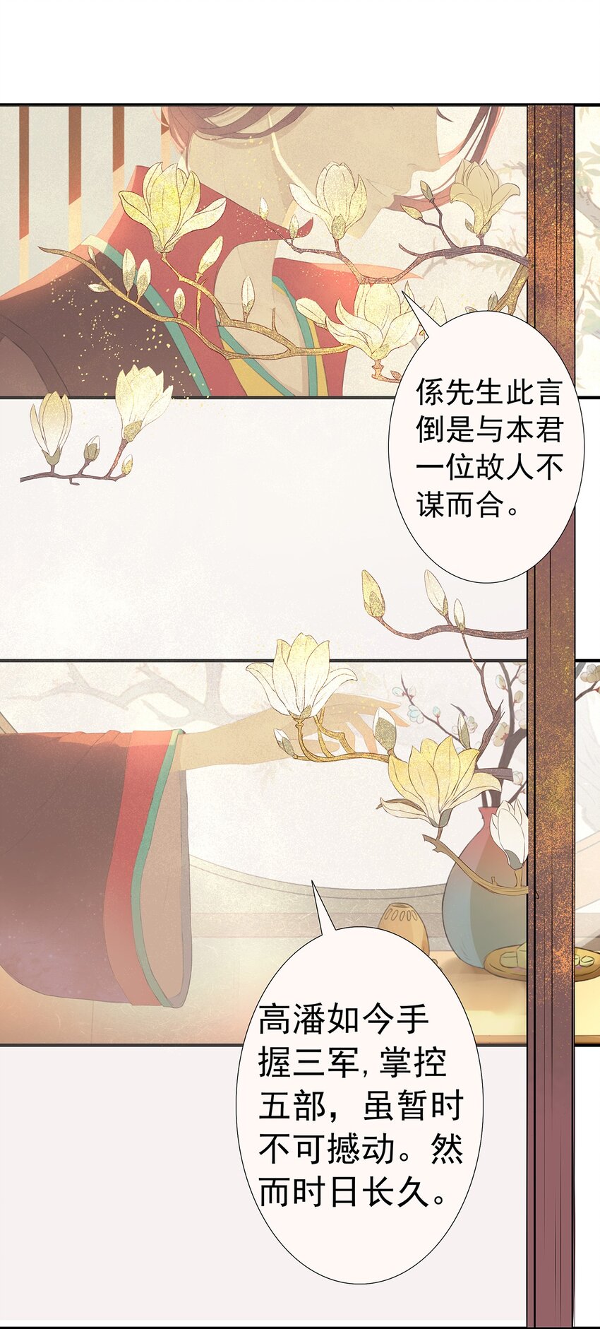 第74章 高家旧事(1/2)-第78话