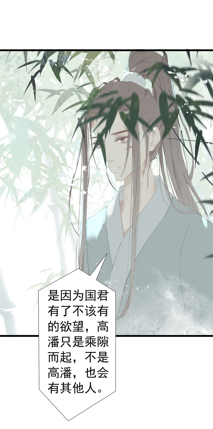 第74章 高家旧事(1/2)-第78话