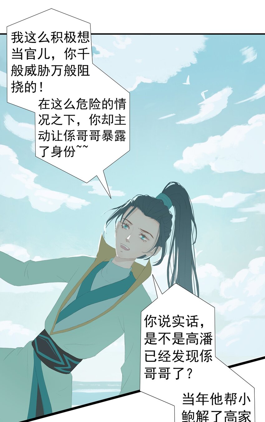 第74章 高家旧事(1/2)-第78话