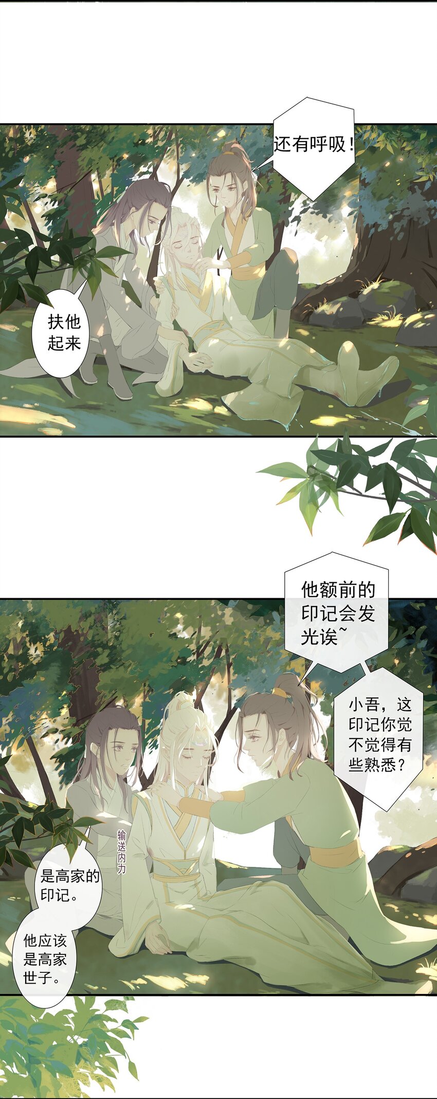 第74章 高家旧事(1/2)-第78话