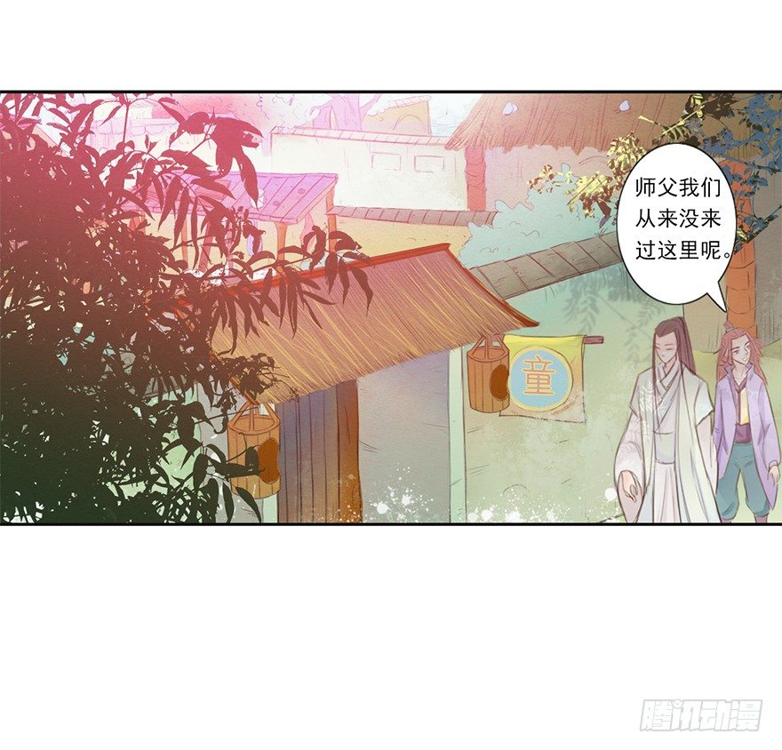 10师父的惩罚-第10话