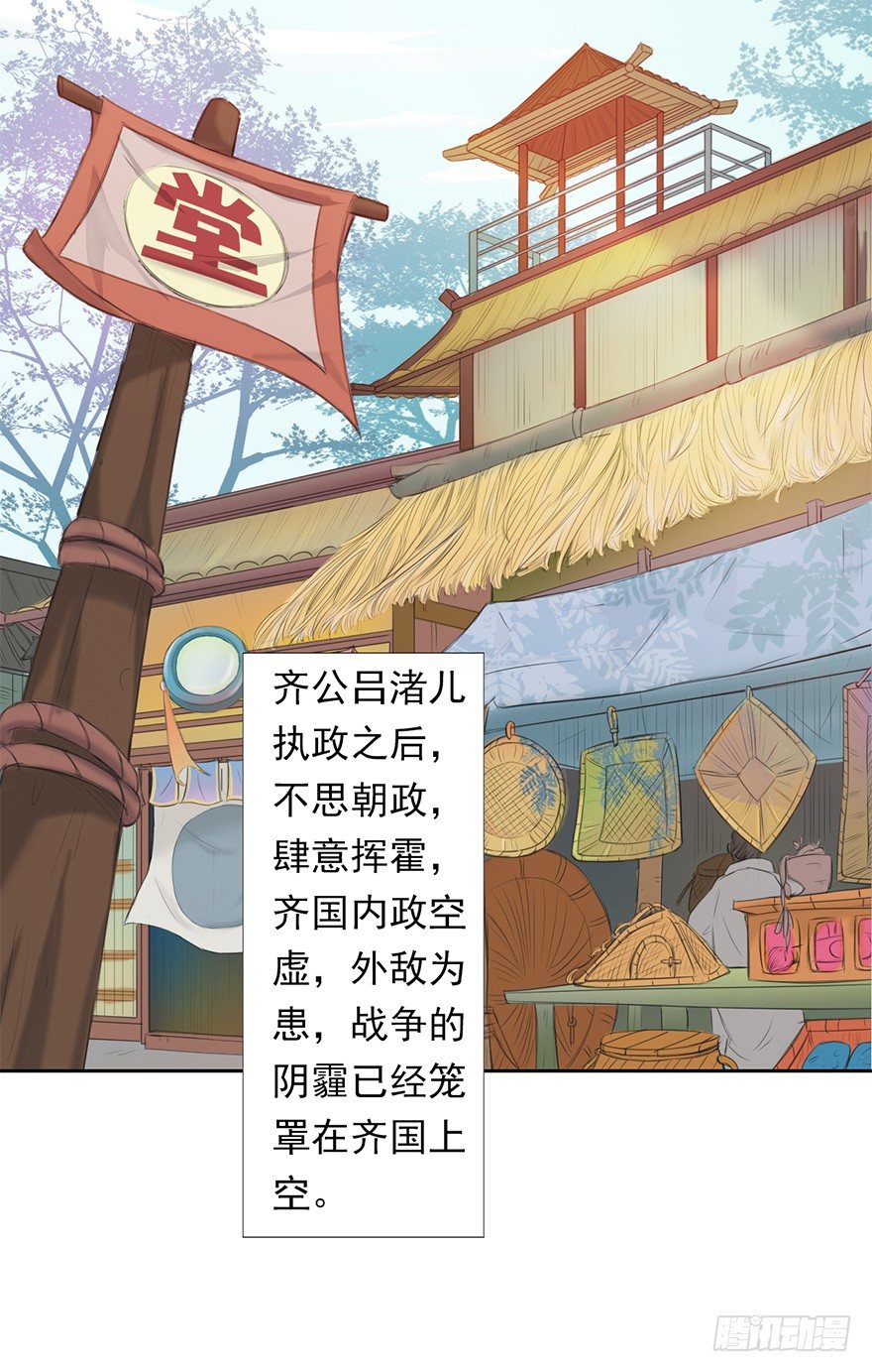 10师父的惩罚-第10话