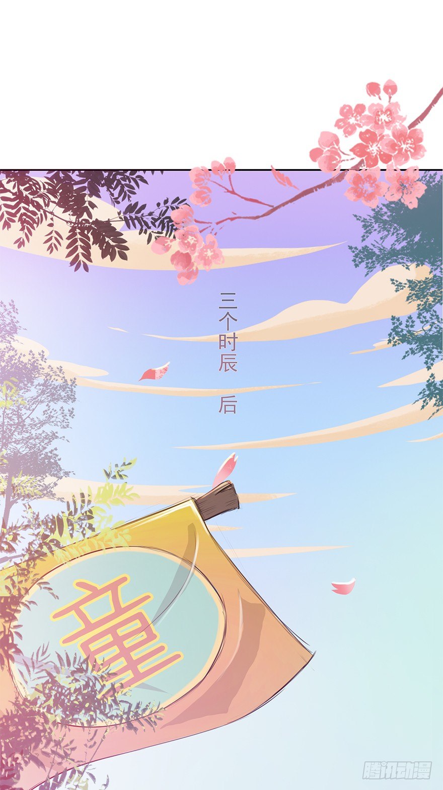 10师父的惩罚-第10话