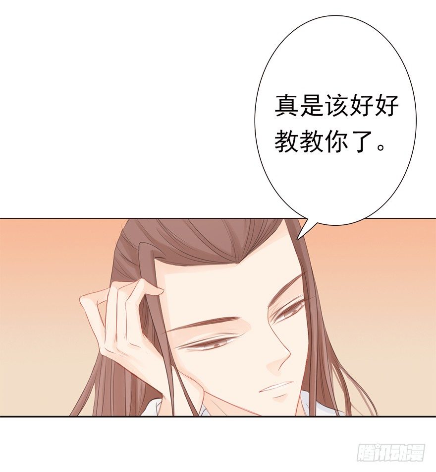 10师父的惩罚-第10话