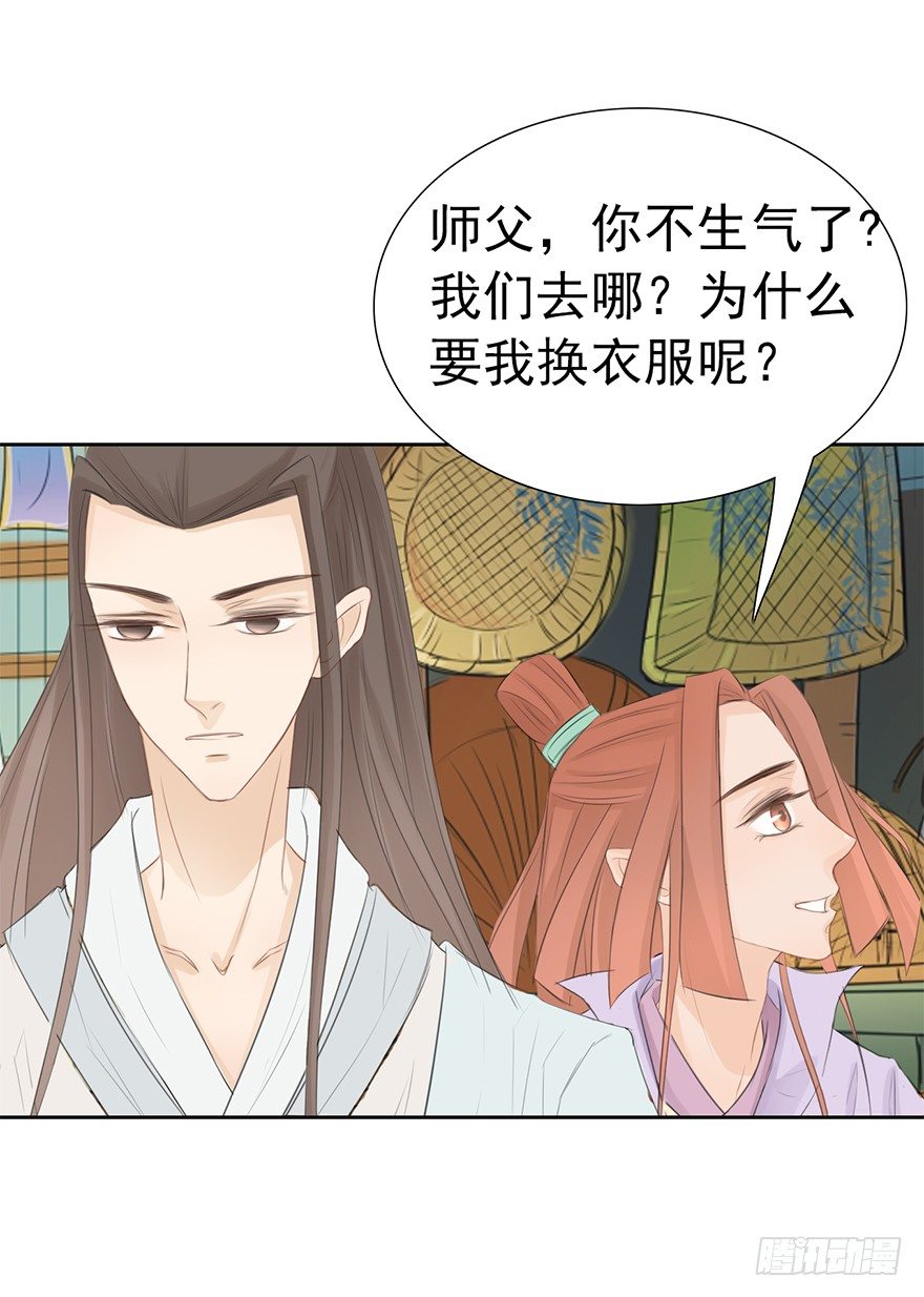 10师父的惩罚-第10话