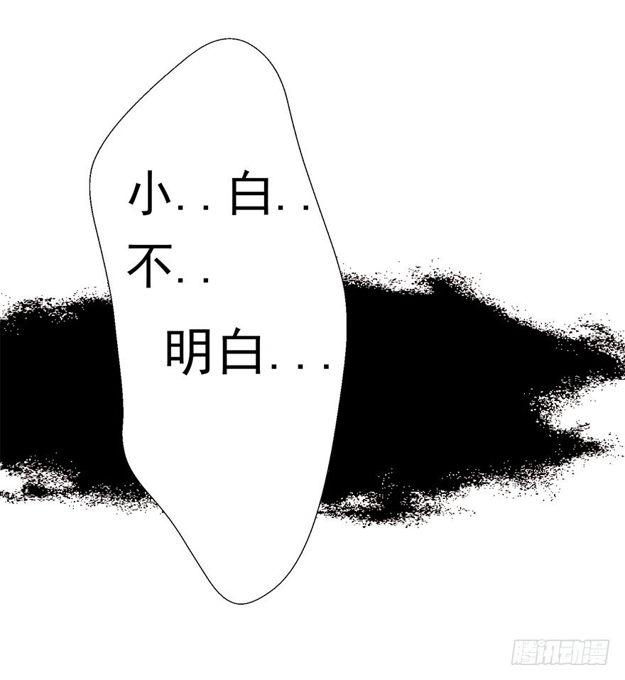 10师父的惩罚-第10话