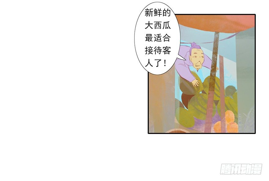 10师父的惩罚-第10话