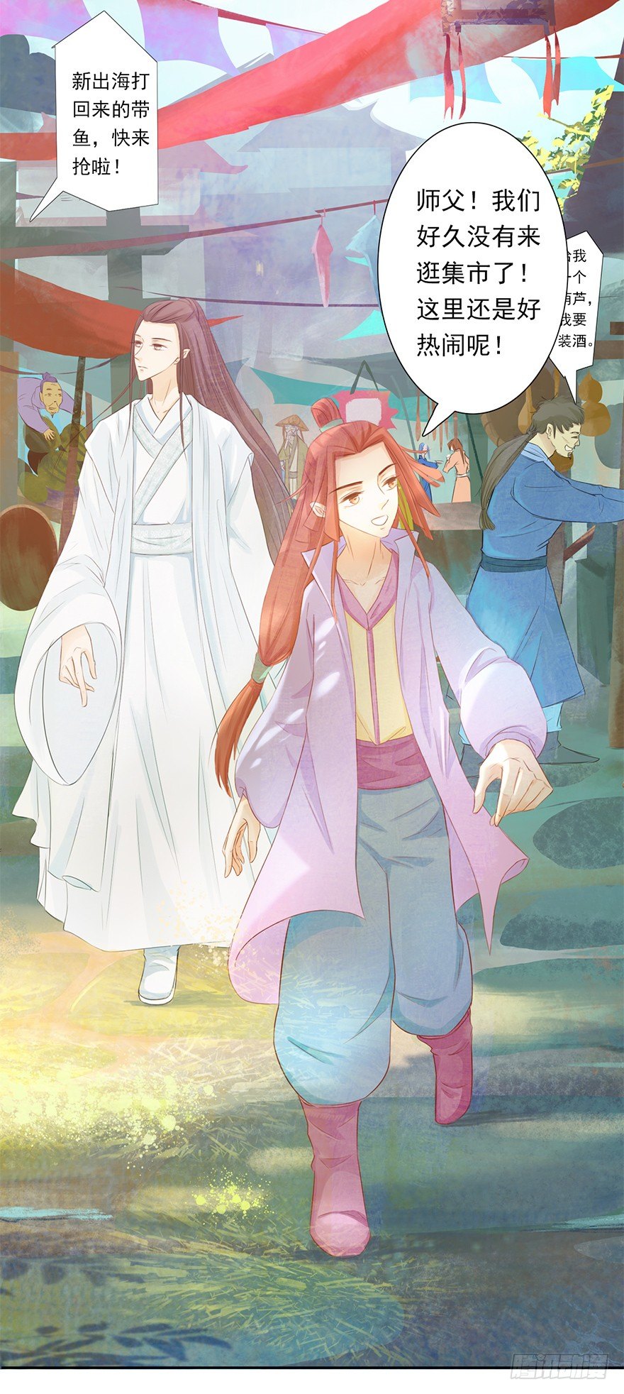 10师父的惩罚-第10话