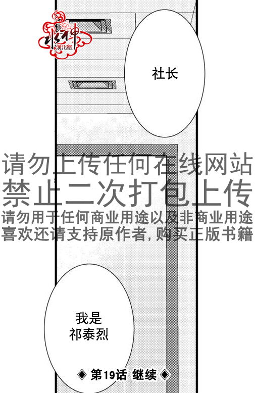 工作 吵架 相愛 - 第18話(1/2) - 2