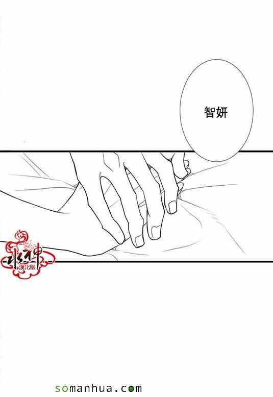 工作 吵架 相愛 - 第26話(1/2) - 3